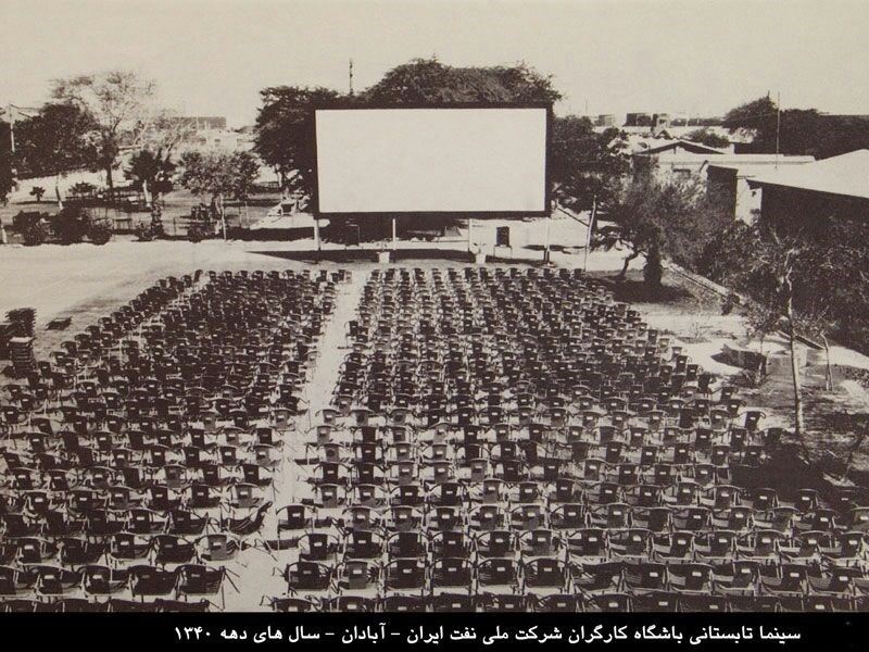 سینمای بهمنشیر آبادان