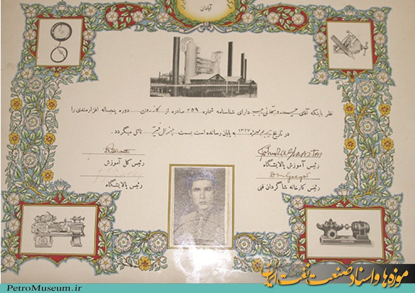 نیم قرن خاطرات حیدر دهقانی در موزه نفت