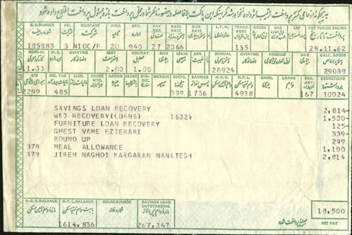 قرباني پور (1)