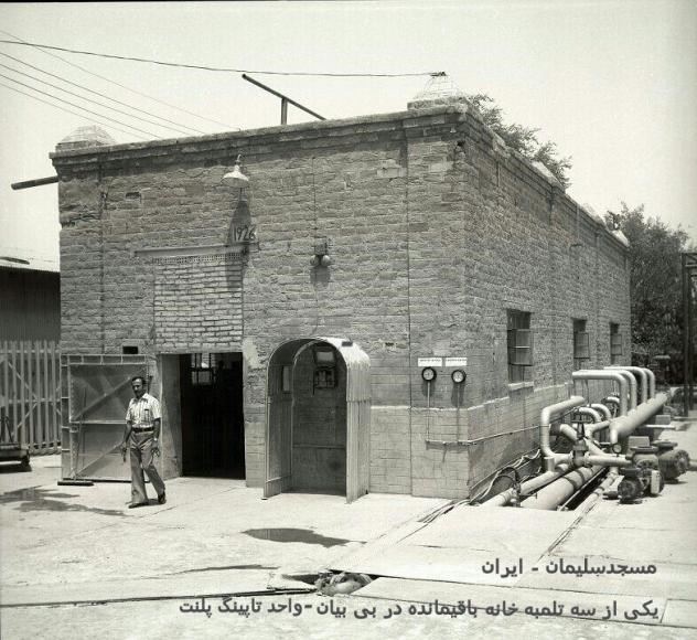 موزه های صنعت نفت، تحقق یک آرزوی دیرینه بخش دوم، موزه هاي نفت مسجد سلیمان