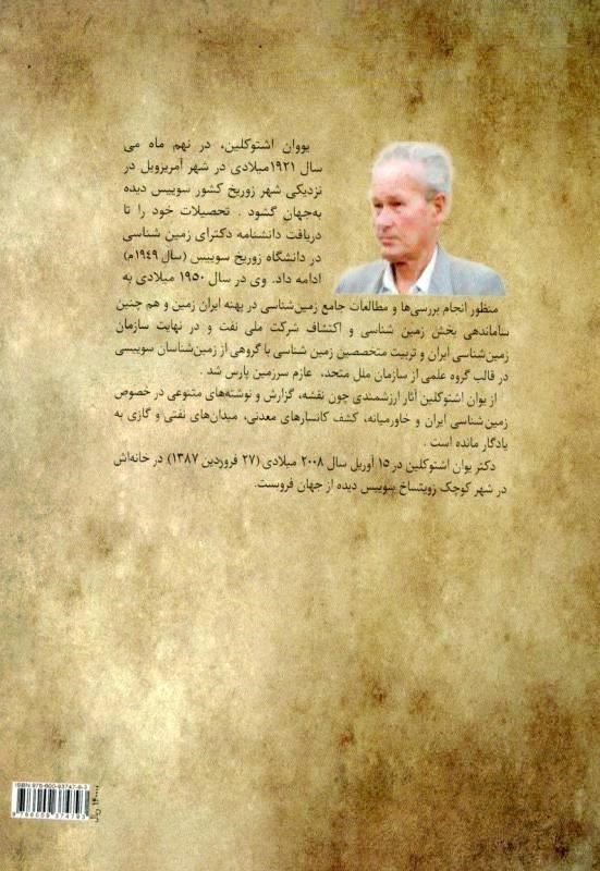 سرزمین پارس (1)