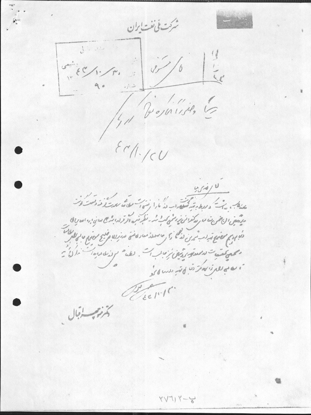  National Petrochemical Company (NPC) Historical Documents (Document No. 2)