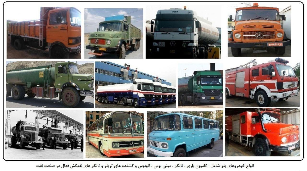 تاریخچه و نقش خودروها در اکتشاف، تولید و انتقال مواد نفتی در ايران- بخش آخر