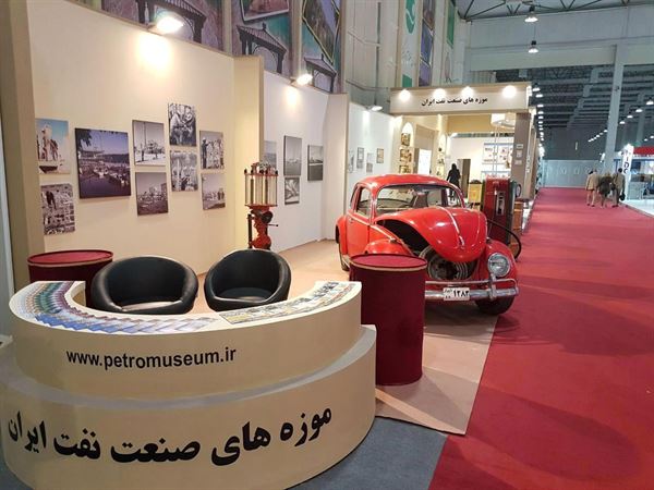 غرفه موزه نفت در نمايشگاه كيش