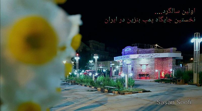 آبادان صوفي