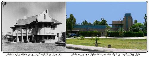 منازل ويلايي باوارده آبادان