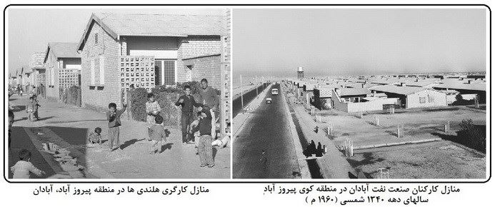 تاريخچه منازل سازماني در نفت/ قسمت چهارم