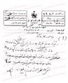سندشماره3