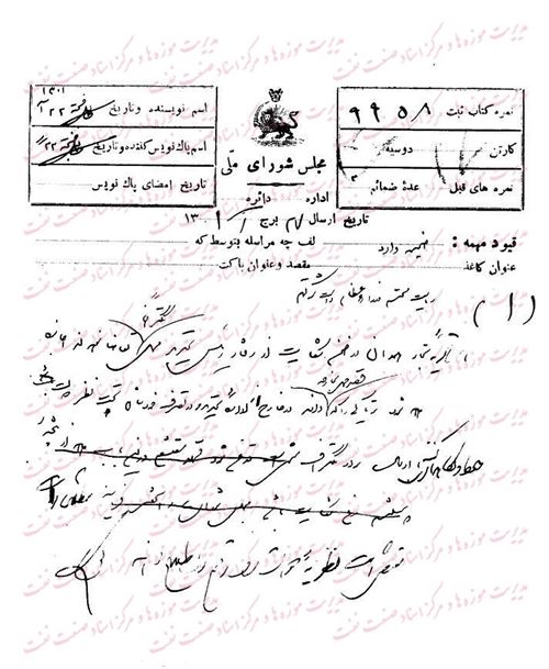 سندشماره3