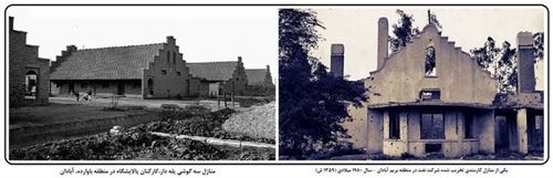 منازل بريم و باوارده