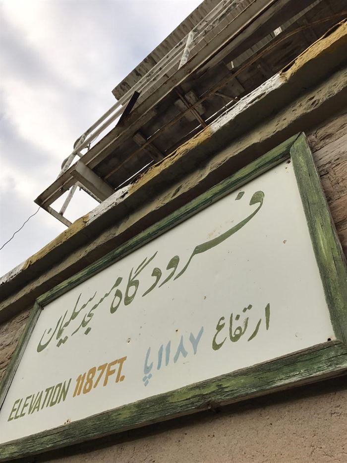 تابلوي فرودگاه مسجد سليمان