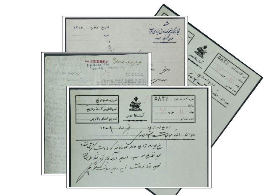 تهیه و انتقال سه هزار برگ سند نفتی از آرشیو آستان قدس به تهران