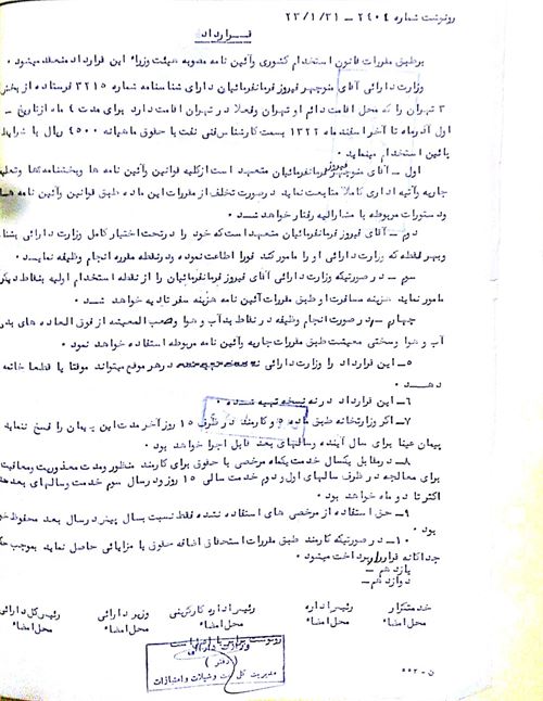 سند شماره ۵