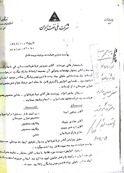 سند شماره8برگ 1