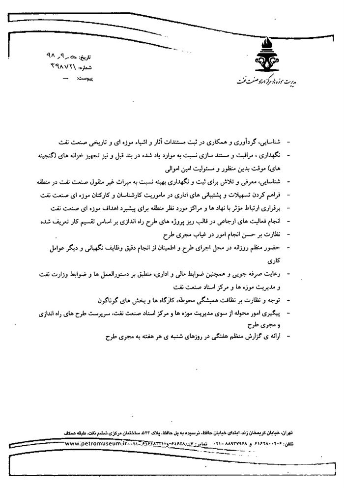 ادامه عکس حکم 2