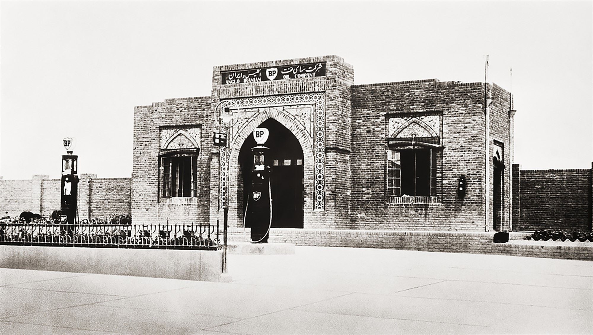 British Petroleum Company Service Center in Tehran