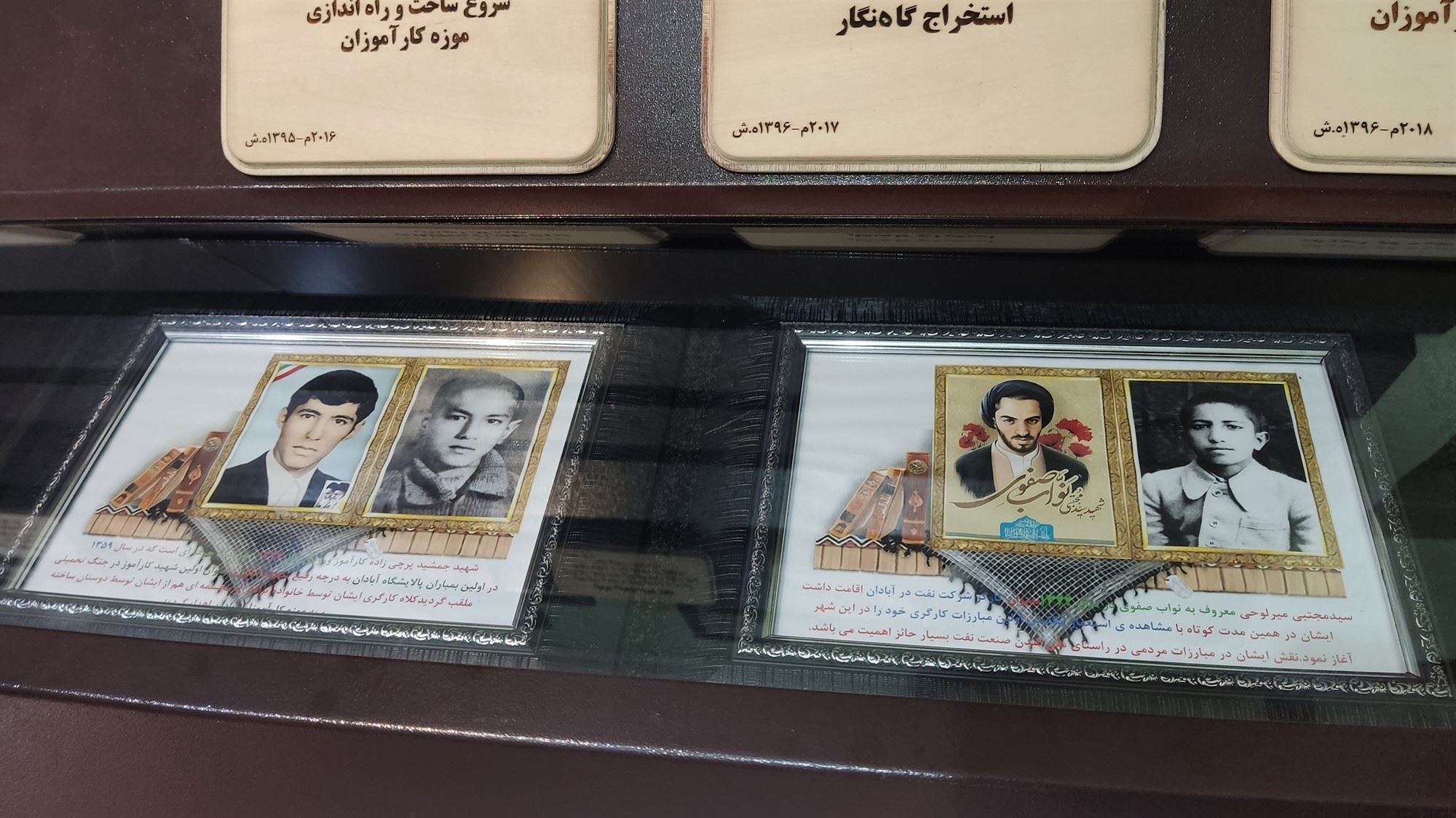نصب مشخصات شهیدان پرچی‌زاده و نواب‌ صفوی در ویترین موزه کارآموزان