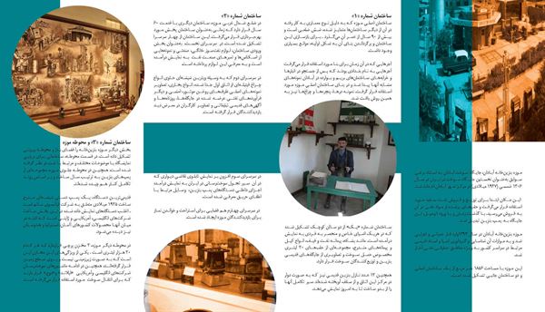 موزه بنزین خانه آبادان