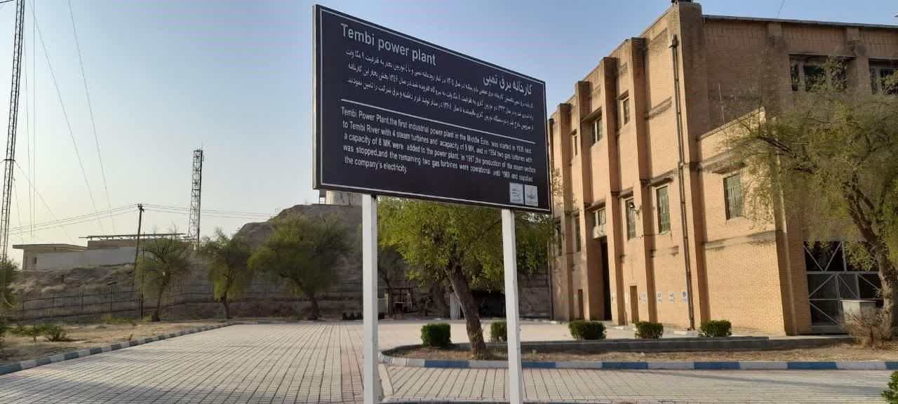 نصب تابلوهای معرفی آثار برجسته میراث صنعتی مسجدسلیمان