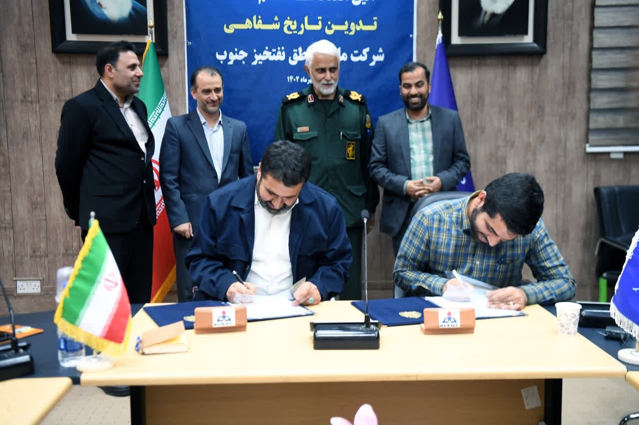 امضای تفاهم‌نامه‌های مناطق نفت‌خیز جنوب با حضور مدیر مرکز اسناد صنعت نفت