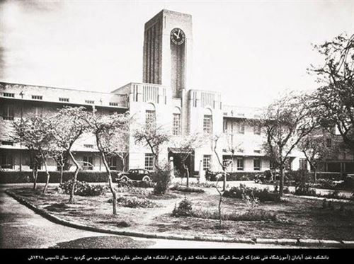  تقویم دانشکده نفت آبادان/بخش نخست