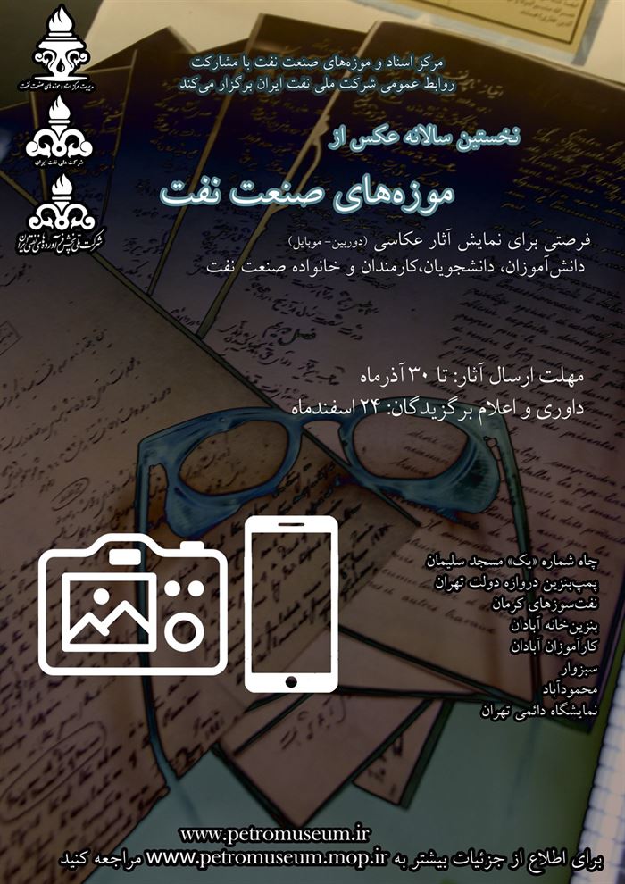 چاپg عکاسی از موزه