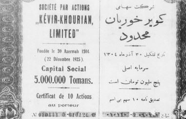  تاریخچه قراردادهای نفتی ایران (بخش نخست)