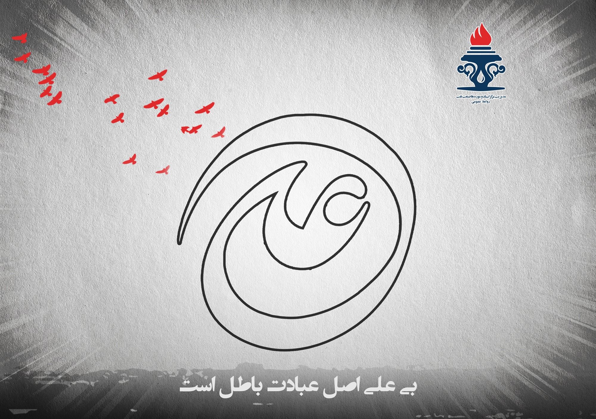 شهادت مولای متقیان بر عاشقان حضرتش تسلیت باد