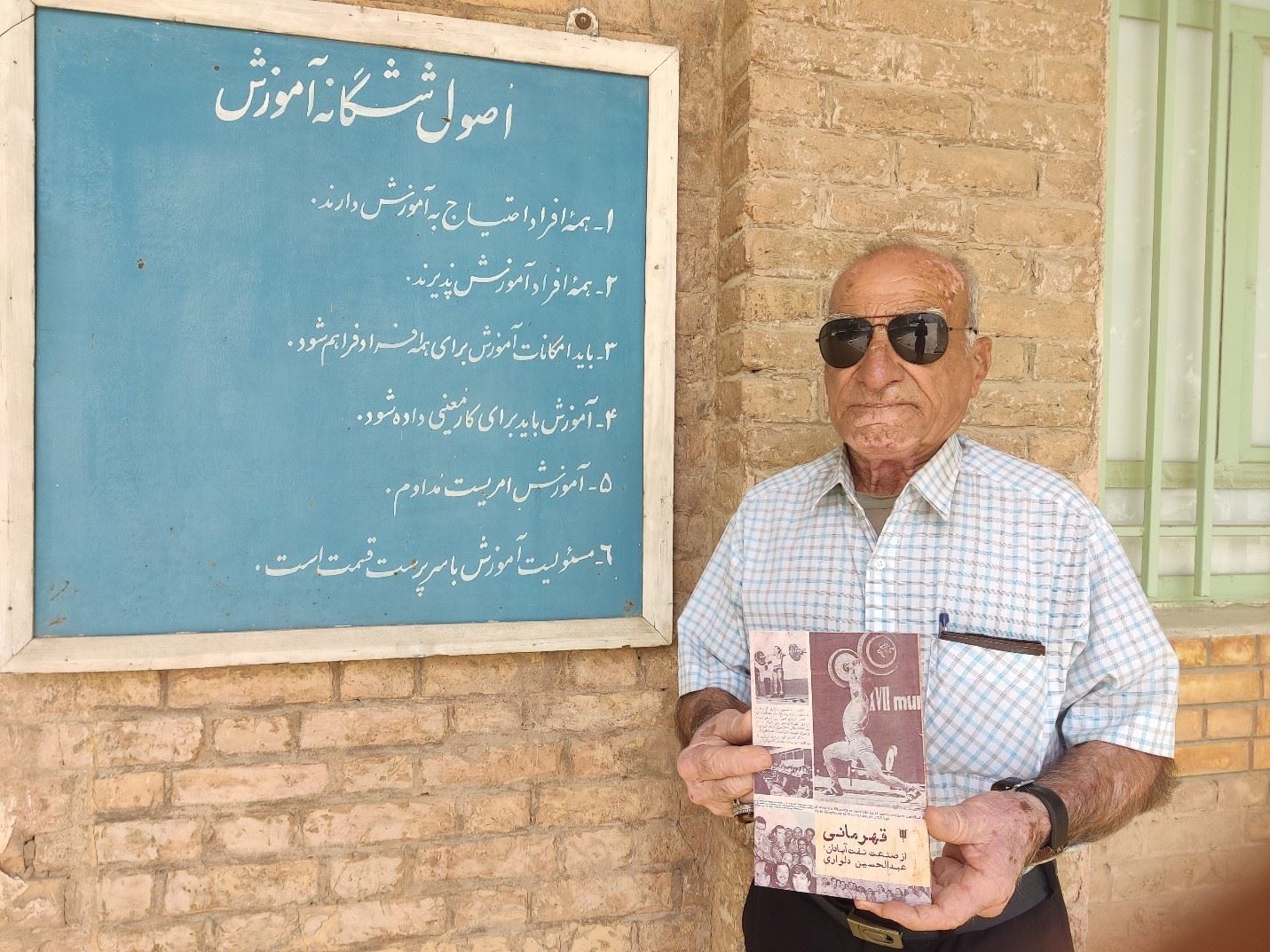 مجموعه خاطرات پیشکسوت نفت به موزه کارآموزان اهدا شد