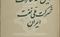 آئین نامه معاملات شرکت ملی نفت ایران در سال 1361