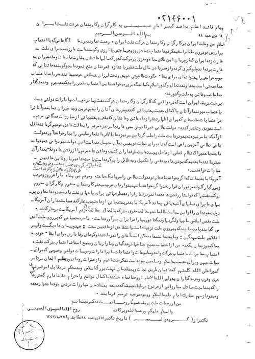 sanad 1