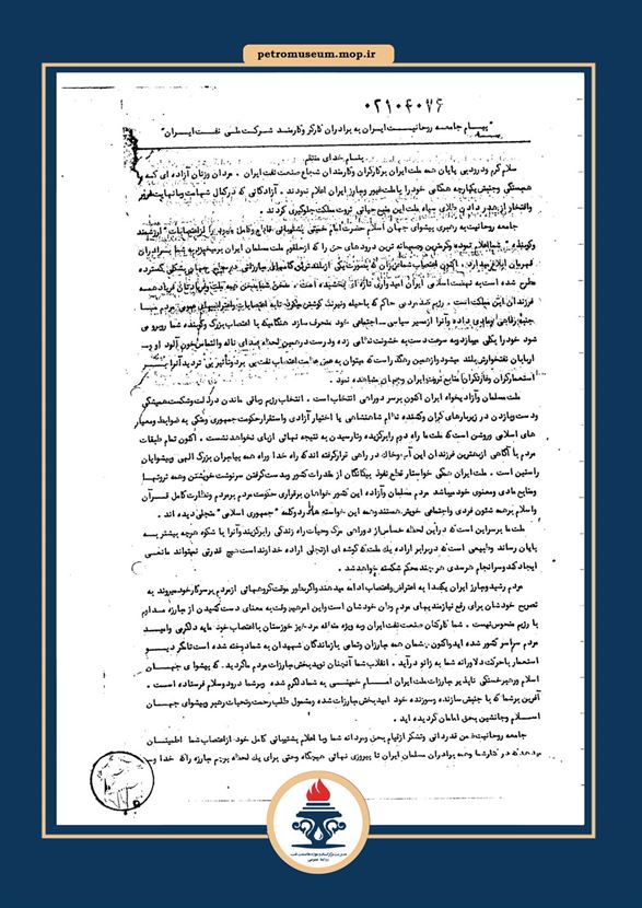 جامعه روحانیت ایران: اعتصابات راهی برای جلوگیری از هدر دادن طلای سیاه ملت