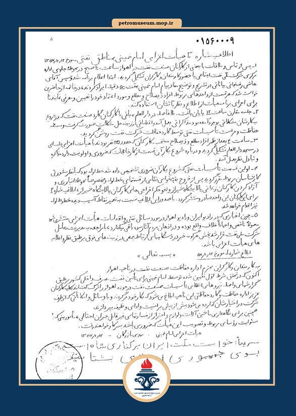 گارد حفاظت نفت سر کار خود بازگشتند