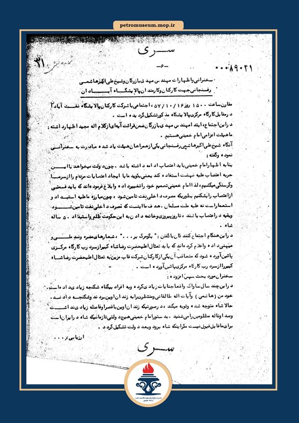 هاشمی: مبارزه ما علیه استبداد و استعمار است نه علیه ملت مسلمان