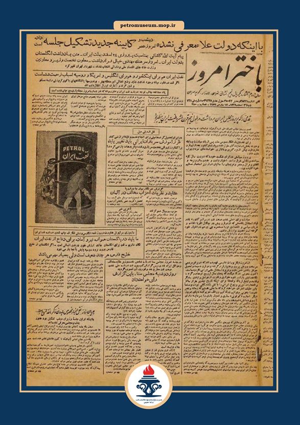  ملی شدن نفت، ایستادن در برابر استعماری دویست ساله بود