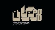  وزارت نفت در كنار مردم است