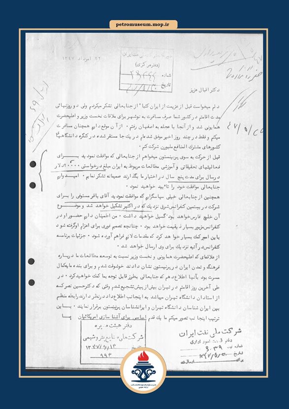  اختصاص بیست هزار دلار از سوی شركت ملی نفت ایران برای فعالیت‌های تحقیقاتی در دانشگاه پرینستون