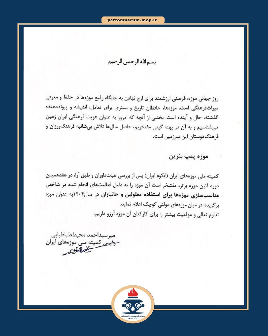 Darvazeh Dowlat Gas Station Museum Wins National Recognition for Accessibility and Inclusion