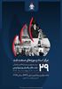 Presence of the Oil Industry Documentation and Museum Center at the 29th International Oil Exhibition