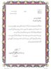 تقدیر از مدیر موزه نفت‌سوزها به مناسبت روز جهانی موزه‌ها و میراث فرهنگی