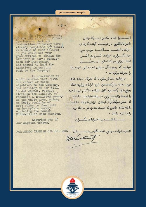 sanad 5