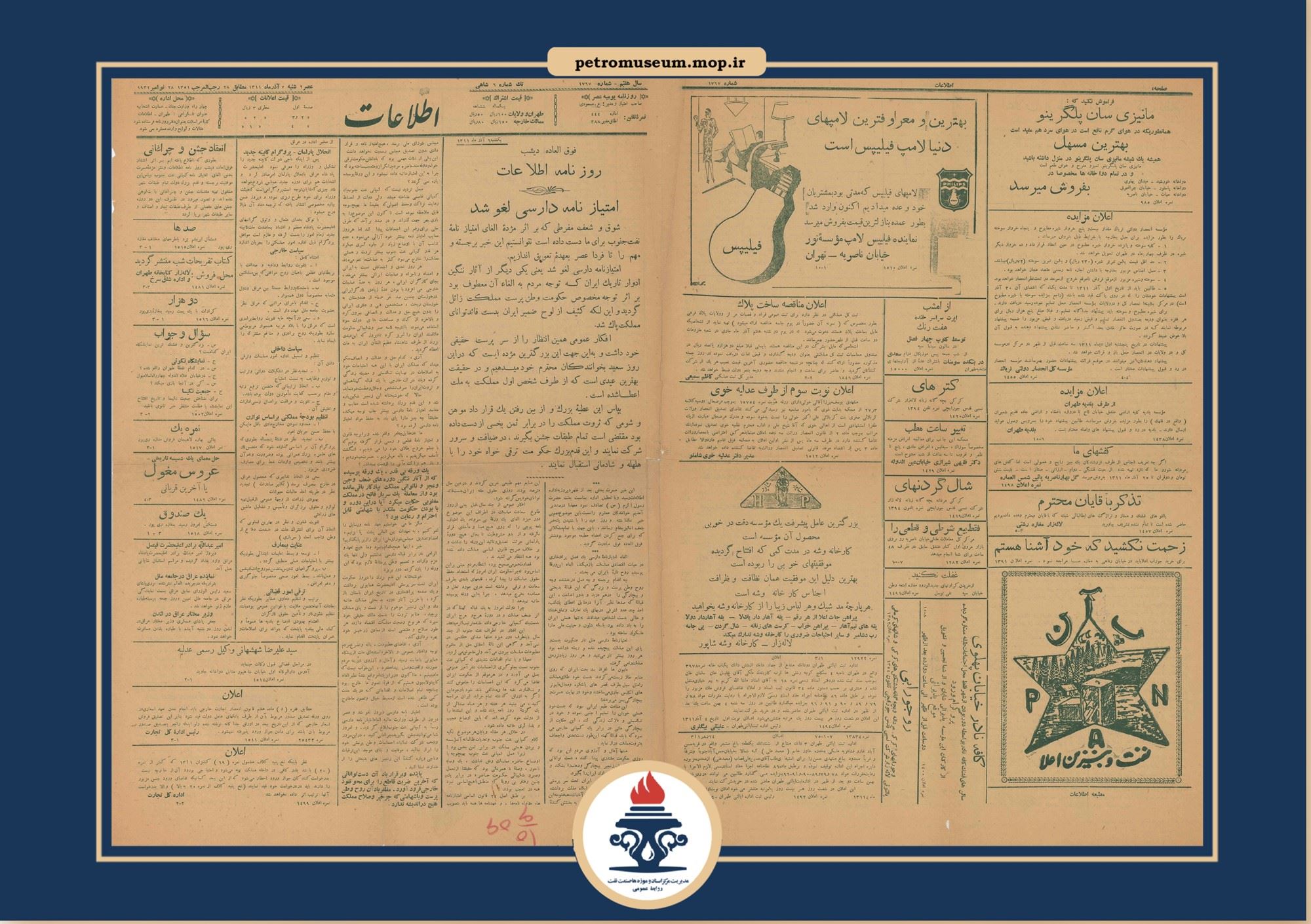 لغو دارسی عیدی مبعث