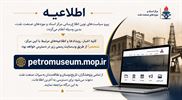  تغییر مرجع رسمی اطلاع‌رسانی